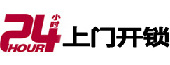 呼伦贝尔开锁公司